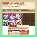 【白猫】Hell 大いなる流れ に抗え:#カルロス(1/F)、#オスクロル(2/F) & #ファナ(3/F):Lv.9999 超珍味!キングコスモシザーズ!(弱点, HP2京)|#白猫プロジェクト