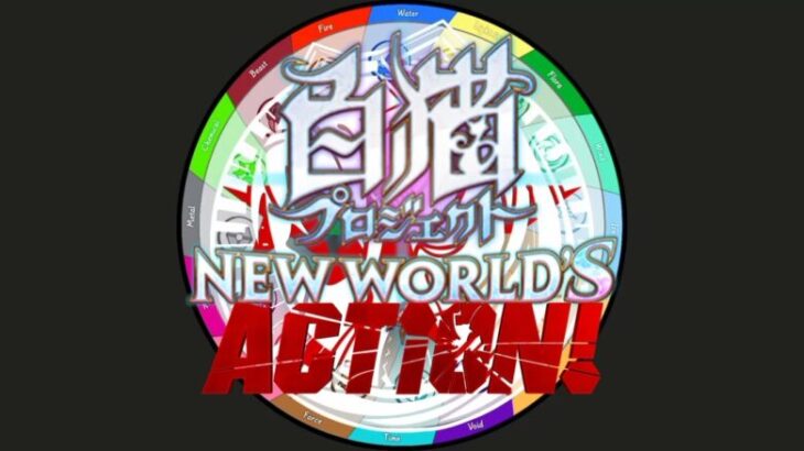 白猫プロジェクト NEW WORLD’S ACTION! OST We Are Adventurers!