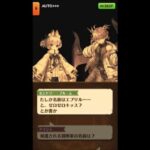 白猫プロジェクト　【帝国戦旗】　帝国戦旗外伝　The Triangular　ストーリー　前編　６話　ルーンナイトの今