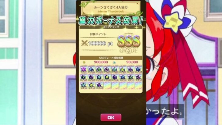 白猫プロジェクト！今日こそ19段以上行くぞぉ！現在19段