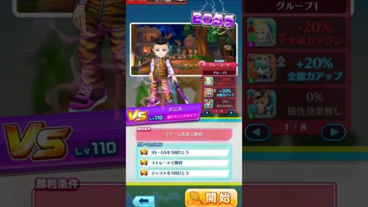 白猫テニス🎾47回目やってみた！