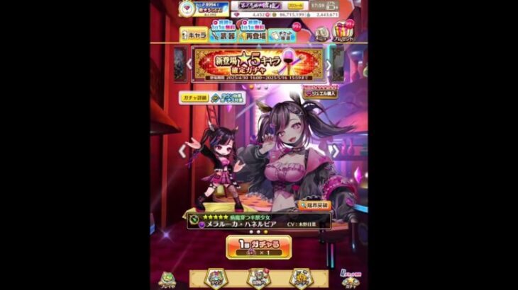 [白猫プロジェクト]新登場☆5キャラ確定ガチャチャレンジ結果!![救命のイーヴィルアイズⅢ -reflexion amnesia-/white cat project/ipad/iOS]