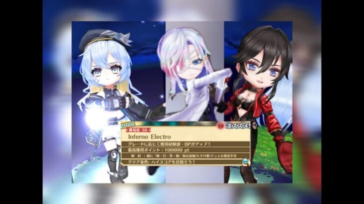 【白猫】星50 Inferno Electro:#フーシャ(13凸GC弓)、#ミステア(25凸GC双) & #リンド(15凸GC大劍)|#白猫プロジェクト #shorts