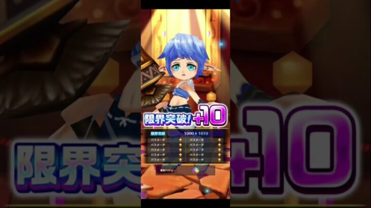 【特別ラインナップキャラガチャ】5/12広告分 #白猫プロジェクト