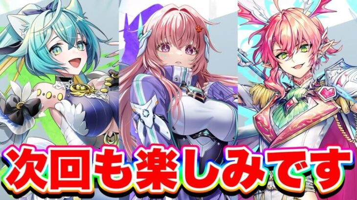 【ニルカ参戦】次回はメインストーリー第6章です！！！【白猫プロジェクト】