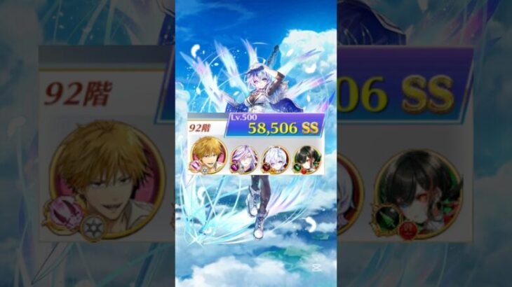 【白猫攻略】フロンティアタワー92階 フーシャにエイムを任せてみた… 58,506pt #白猫プロジェクト