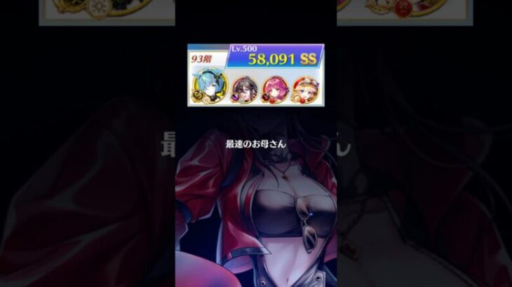 【白猫攻略】フロンティアタワー93階 盗んだバイクでコル猫プロジェクト♪ 58,091pt #白猫プロジェクト