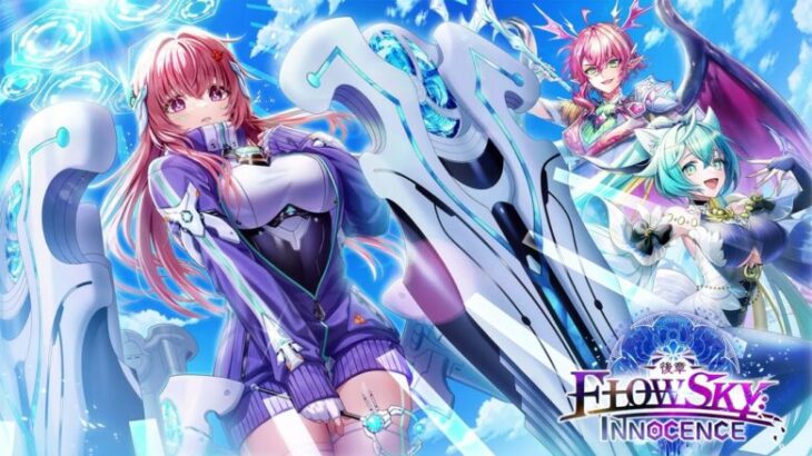 白猫プロジェクト BGM ~ Flowsky Innocence Part 2 BGM 2  [EXTENDED]