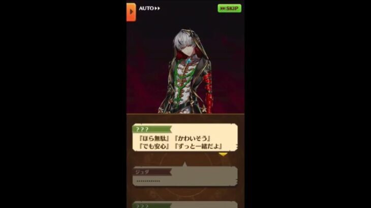白猫プロジェクト　FLOW SKY INNOCENCE　フロウスカイイノセンス　ストーリー　１５話　弔いの鐘