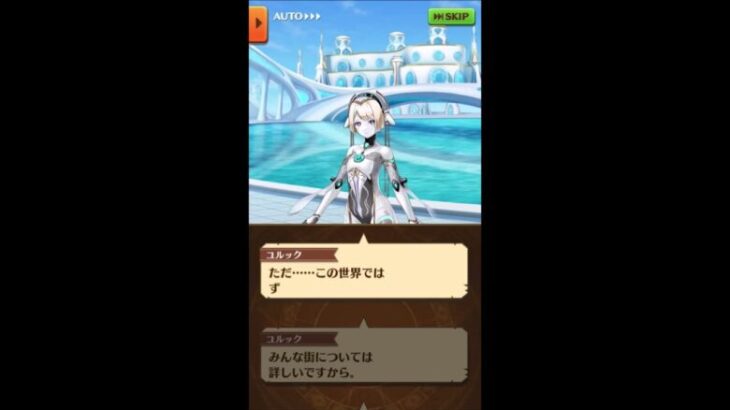 白猫プロジェクト　FLOW SKY INNOCENCE　フロウスカイイノセンス　ストーリー　６話　忍び寄る危機
