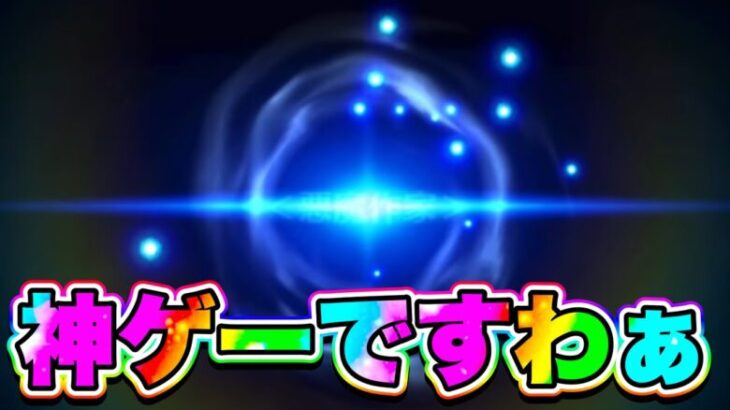 【衝撃！】まったりとチケットガチャを回す動画のはずが、ものすごい事が起きてテンション”FULL MAX”になりました！！！【白猫プロジェクト】