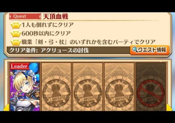 【白猫】 杖ヴェロニカ HELL 天頂血戦 ソロ