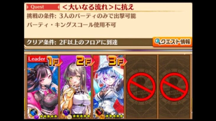 【白猫】Hell 大いなる流れ に抗え:#メラルーカ(1/F, 10凸GC斧)、#ハルジオン(2/F,3凸GC杖) & #フーシャ(3/F, 28凸劍神)|#白猫プロジェクト