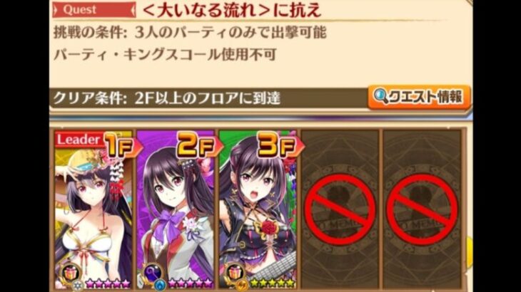 【白猫】Hell 大いなる流れ に抗え: #カスミ(1/F, 14凸極拳; 2/F, 13凸GC杖; 3/F, 23凸GC槍)|#白猫プロジェクト  2025-05-16