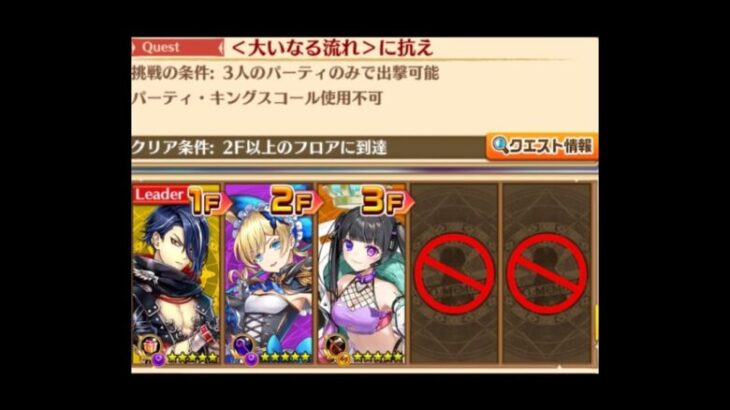 【白猫】Hell 大いなる流れ に抗え:#ヴィシャス(1/F, 18凸極拳)、#ヴェロニカ(2/F, 28凸GC杖) & #アリーゼ(3/F, 30凸GC弓)|#白猫プロジェクト 2025-05-23