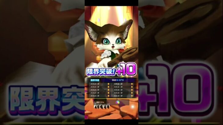 【救命のイーヴィルアイズIII】5/11広告分 #白猫プロジェクト