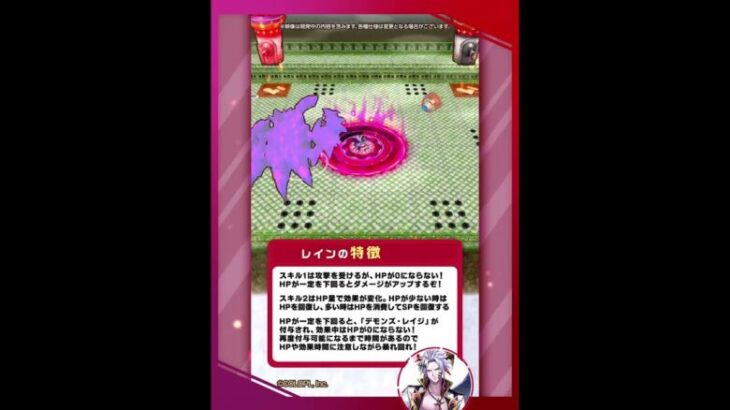 新登場キャラ「レイン」【白猫プロジェクト NEW WORLD’S】