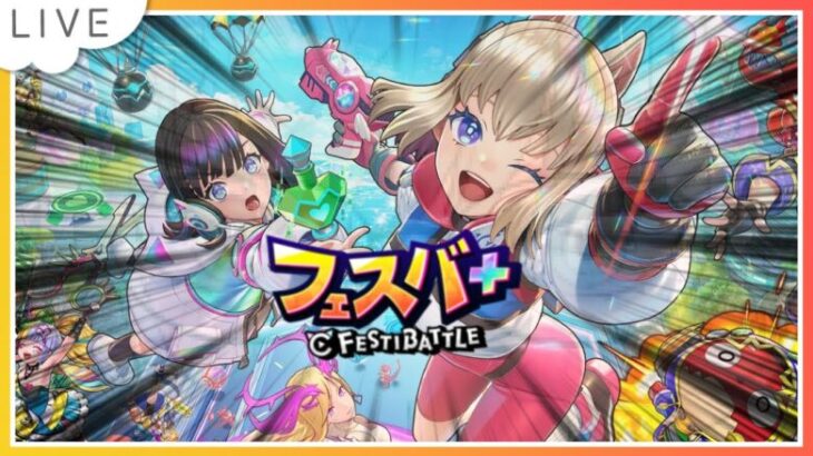 【#フェスバプラス steam版】金が欲しいジュエルも欲しい。。。せや！！【フェスバ】