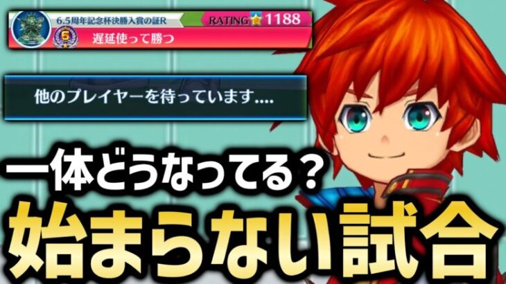 タワーをしてたらやばい人とマッチングしてしまった＆前回タワーの振り返り【白猫テニス】