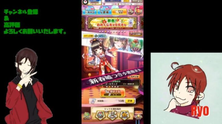 【白猫プロジェクト】新春！おみくじキャラガチャ回します♪