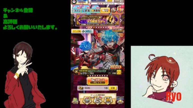 【白猫プロジェクト】グランドクラス☆５確定ガチャ回します♪