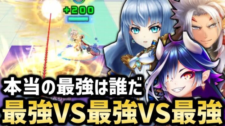 各コートの最強キャラ同士を戦わせたら誰が勝つ！？戦わせてみた【白猫テニス】