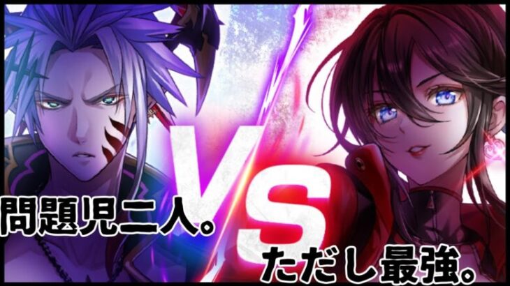 【白猫プロジェクト】問題児二人。ただし最強。【ガチャ】