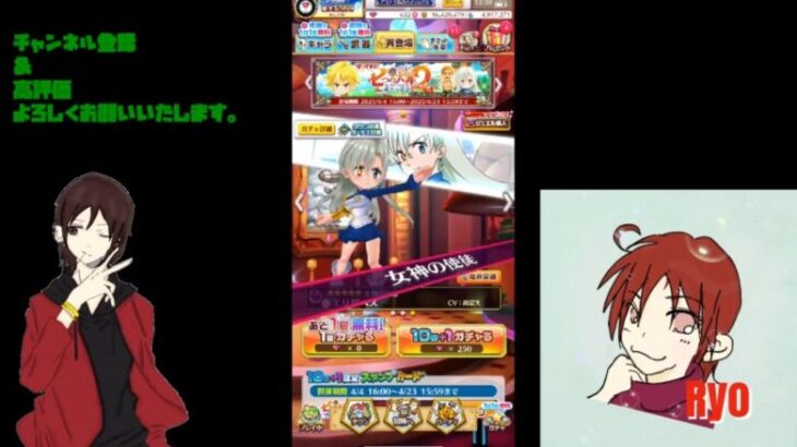 【白猫プロジェクト】コラボガチャ回します♪