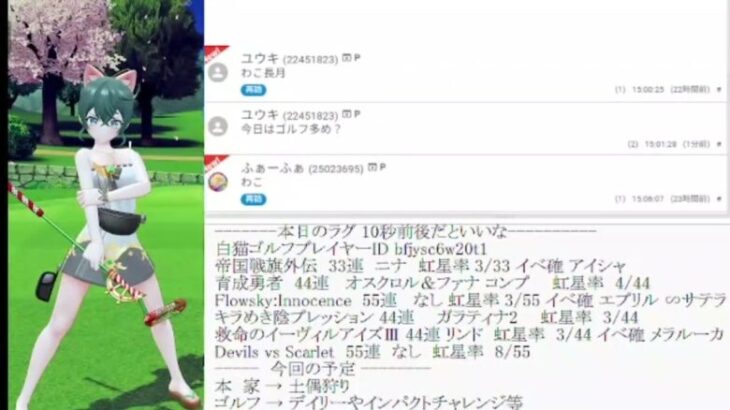 白猫枠　さてさて本家は何しましょう