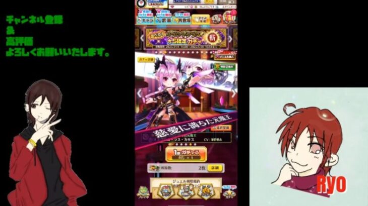 【白猫プロジェクト】グランドクラス☆５確定ガチャ回します♪