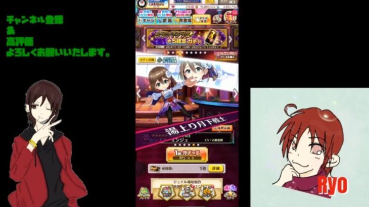 【白猫プロジェクト】グランドクラス☆５確定ガチャ回します♪