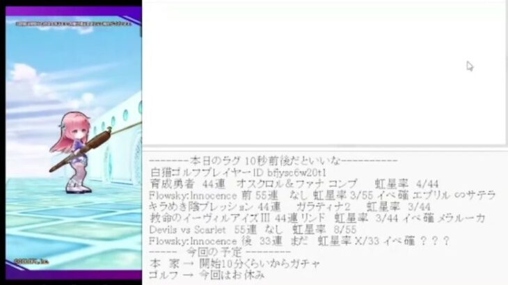 白猫枠　フロースカイイノセンス後章のガチャをまわしませう。
