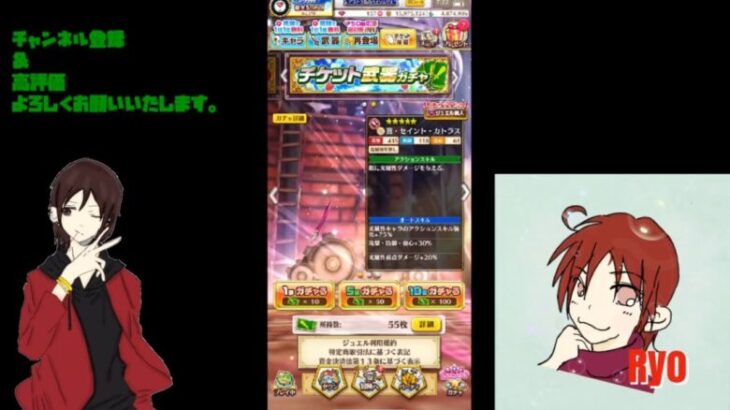 【白猫プロジェクト】武器ガチャ回します♪