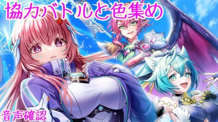 【白猫プロジェクト】あと1ランク上げたい色ルーン集め協力