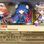 【白猫】星50 Inferno Holyland:#ナコッタ(15凸GC杖)、#トワ(28凸GC弓) & #ノエル(33凸劍神|#白猫プロジェクト 2025-06-22