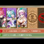 【白猫】 神域6章後章 HELL　55.3くらい