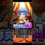 【FAIRYTAIL プロジェクト】6/22コラボ無料分 #白猫プロジェクト #フェアリーテイル #FAIRYTAIL
