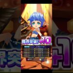 【FAIRYTAIL プロジェクト】6/23コラボ無料分 #白猫プロジェクト #フェアリーテイル #FAIRYTAIL