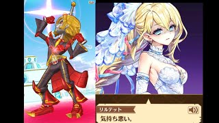 【白猫】 花嫁リルテット HELL ＜大いなる流れ＞に抗え ソロ