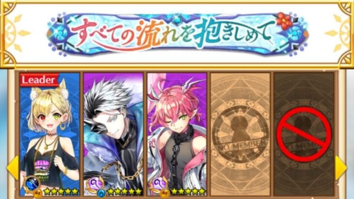【白猫】フロウスカイ後章HELL 再誕とサポキャラで3分(180秒)切りチャレンジ【FLOWSKY:INNOCENCE】