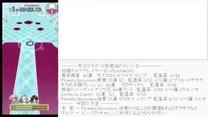 白猫枠　HELLなどを頑張る枠