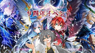 【白猫プロジェクト】LINK NEW WORLD’S　後半戦【#Vtuber 】