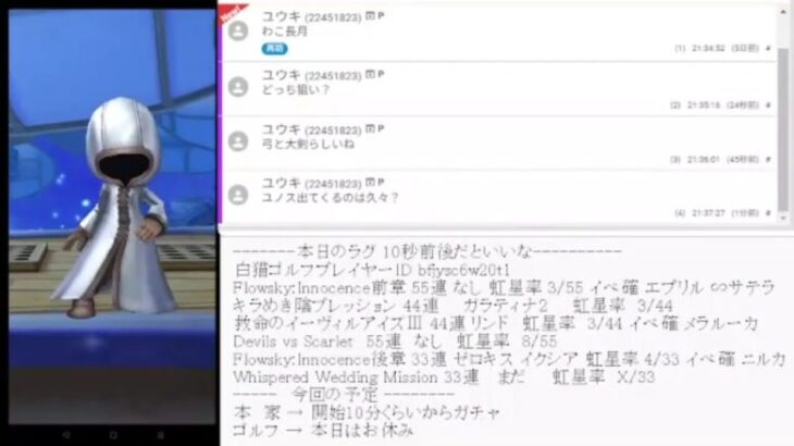 白猫枠　【配信切り抜きガチャ動画】Whispered Wedding Mission 編 33連