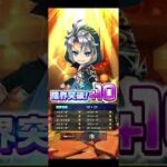 【Whispered Wedding Mission】6/17広告分 #白猫プロジェクト