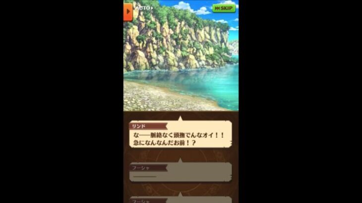 白猫プロジェクト　【救命のイーヴィルアイズ】　救命のイーヴィルアイズ３　reflextion amnesia　ストーリー　FIRST PART　６話　真っ直ぐな瞳で
