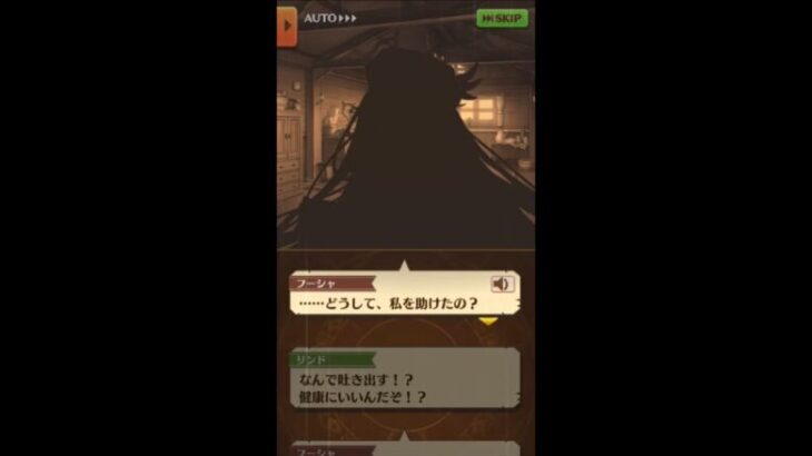 白猫プロジェクト　【救命のイーヴィルアイズ】　救命のイーヴィルアイズ３　reflextion amnesia　ストーリー　LATTER PART　１６話　青汁ハラスメント