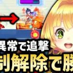 強制解除があれば万事解決！？状態異常と合わせて使ってみた【白猫テニス】