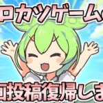 【今後や休止中のことを話します】動画投稿活動再開します!【白猫】