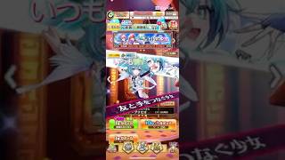 #ガチャ連 #甘碧星雪月歌 #雪音紗夜斗 #白猫プロジェクト