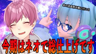 【#フェスバプラス】今シーズンラストはネオ‼️結局この子に戻っていくのは性何おかもしれない…【#フェスティバトルプラス】